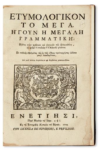 ETYMOLOGIKON MEGA.  Etymologikon to mega; egoun, He megale grammatike.  1710